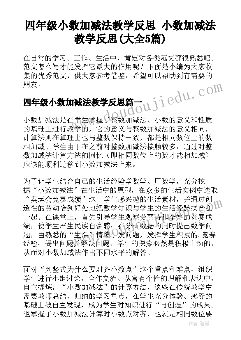 最新学校领导元旦新年贺词短篇(通用5篇)