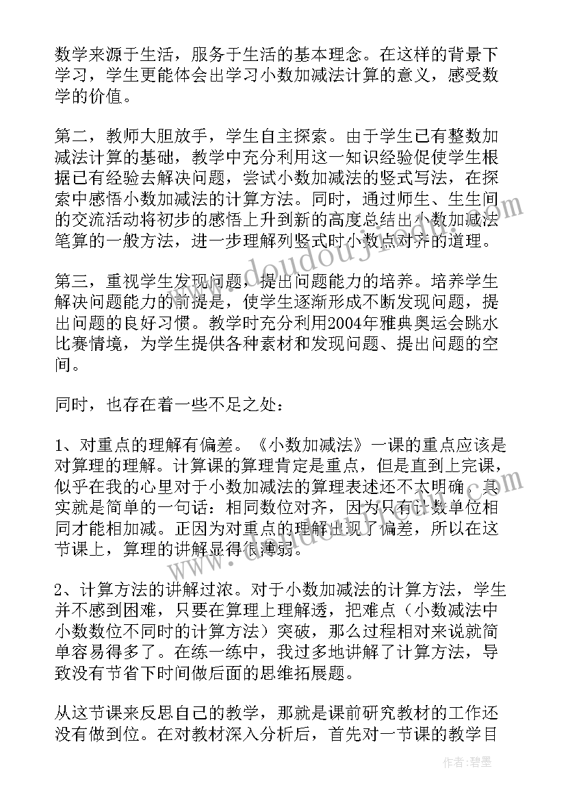 最新学校领导元旦新年贺词短篇(通用5篇)