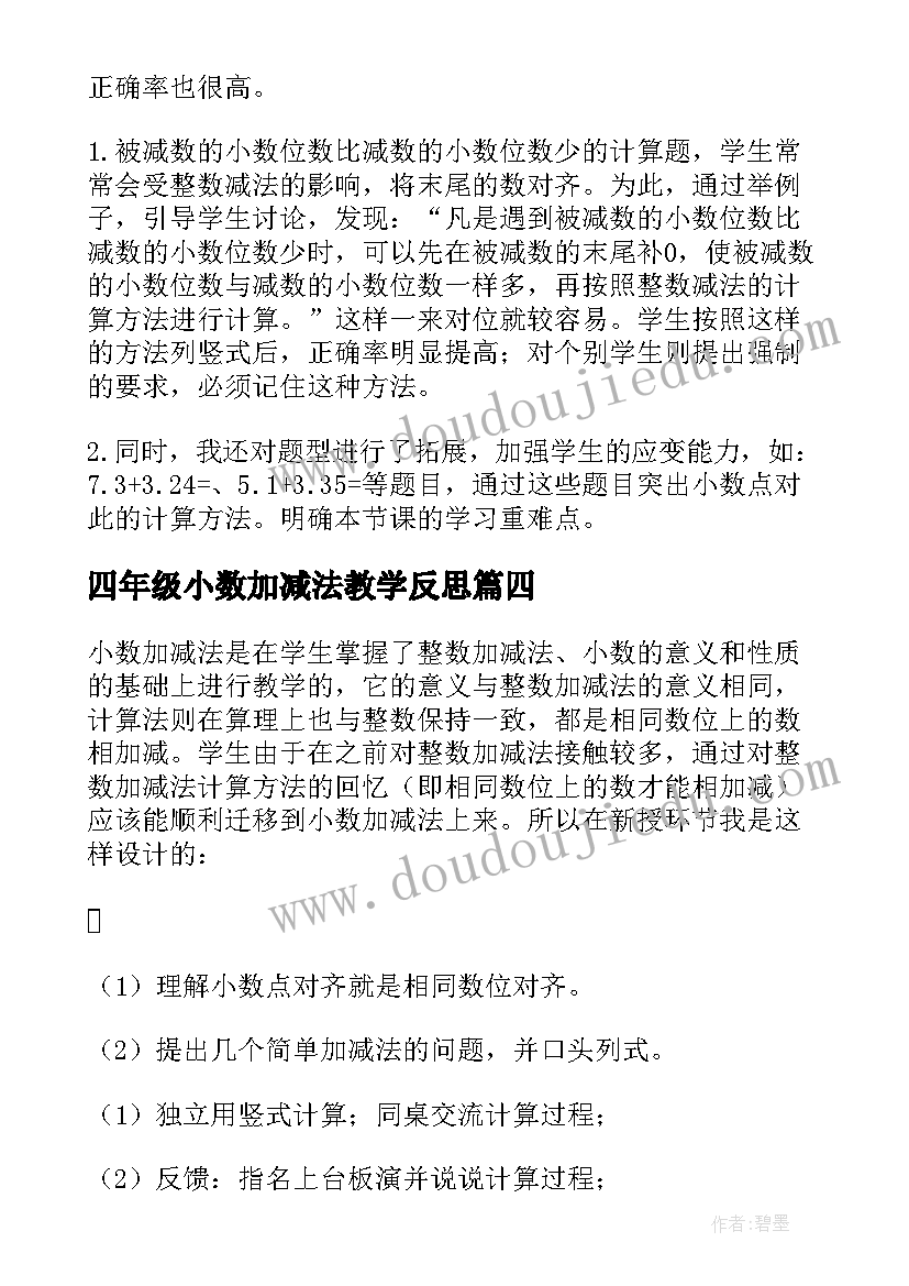 最新学校领导元旦新年贺词短篇(通用5篇)