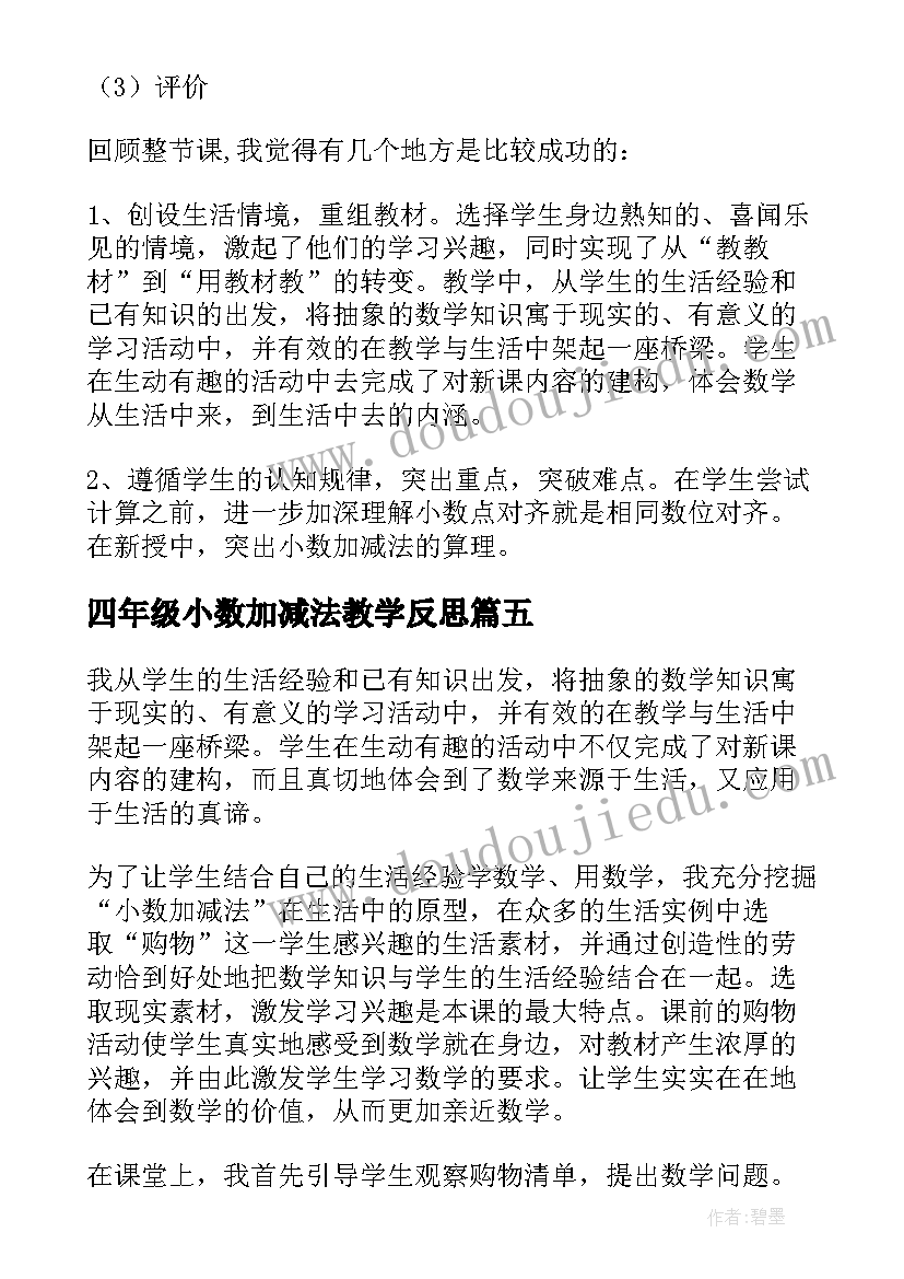 最新学校领导元旦新年贺词短篇(通用5篇)