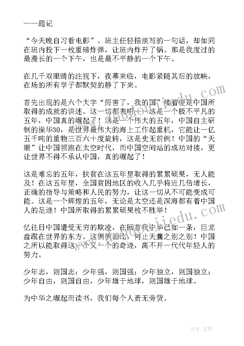 最新二年级古诗登鹳雀楼教学反思(优质5篇)