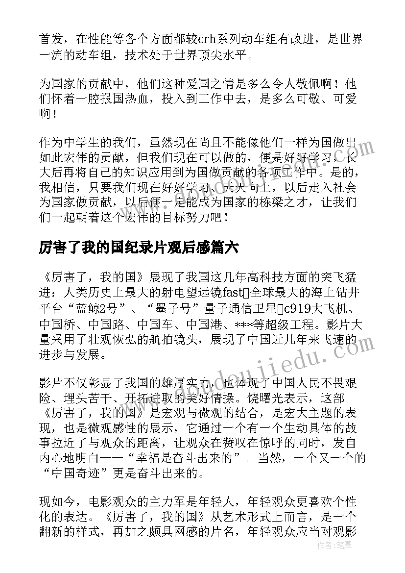 最新二年级古诗登鹳雀楼教学反思(优质5篇)