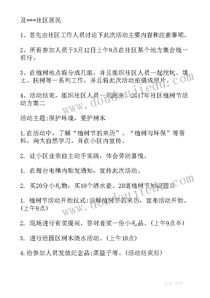 清明植树心得体会(实用7篇)