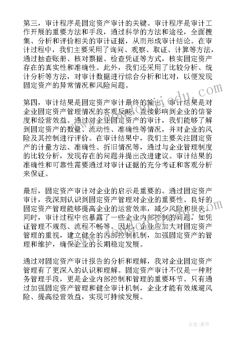 最新审计报告反馈意见时限(模板10篇)