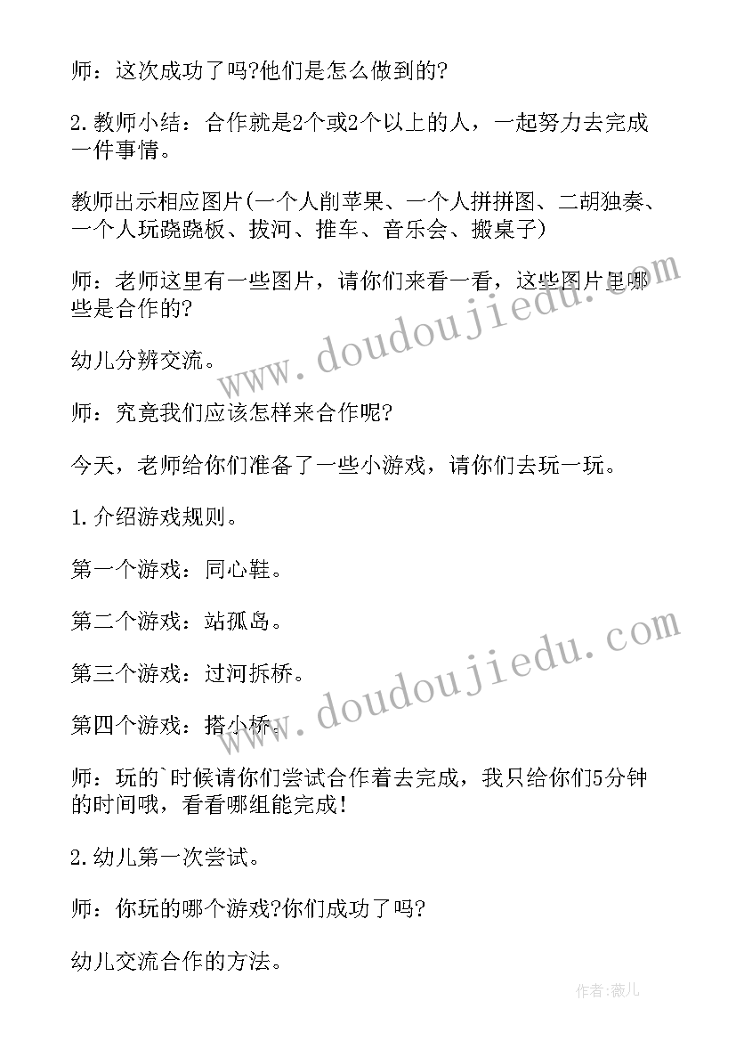 幼儿园种树歌教案(实用5篇)