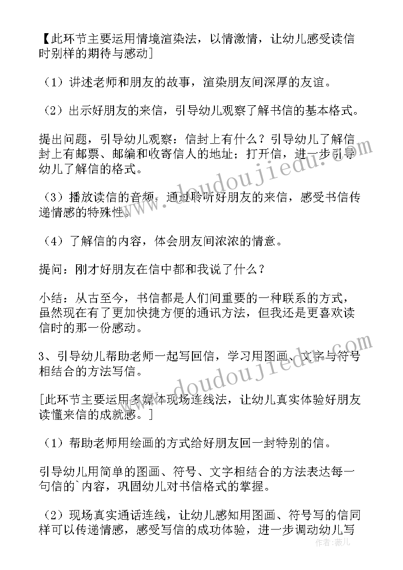 幼儿园种树歌教案(实用5篇)