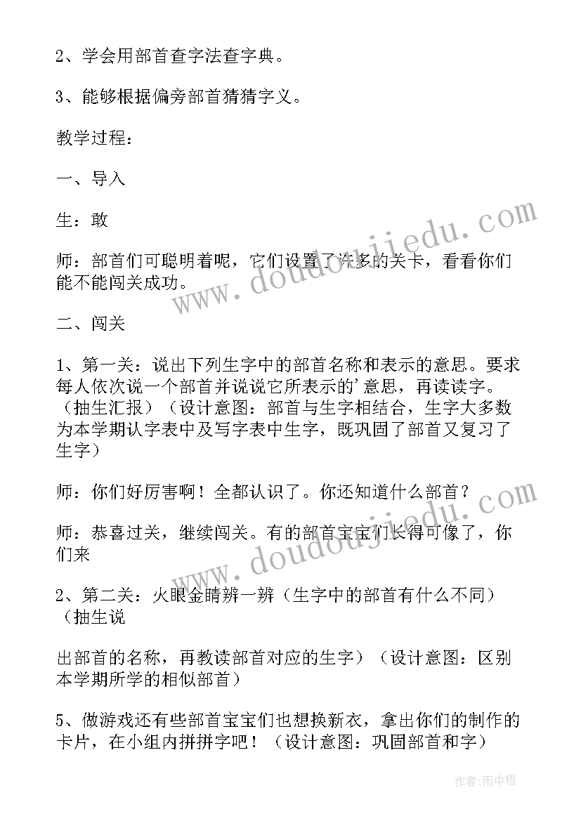 2023年万以内的加法和减法二加法教学反思 万以内数的加减法教学反思(通用5篇)