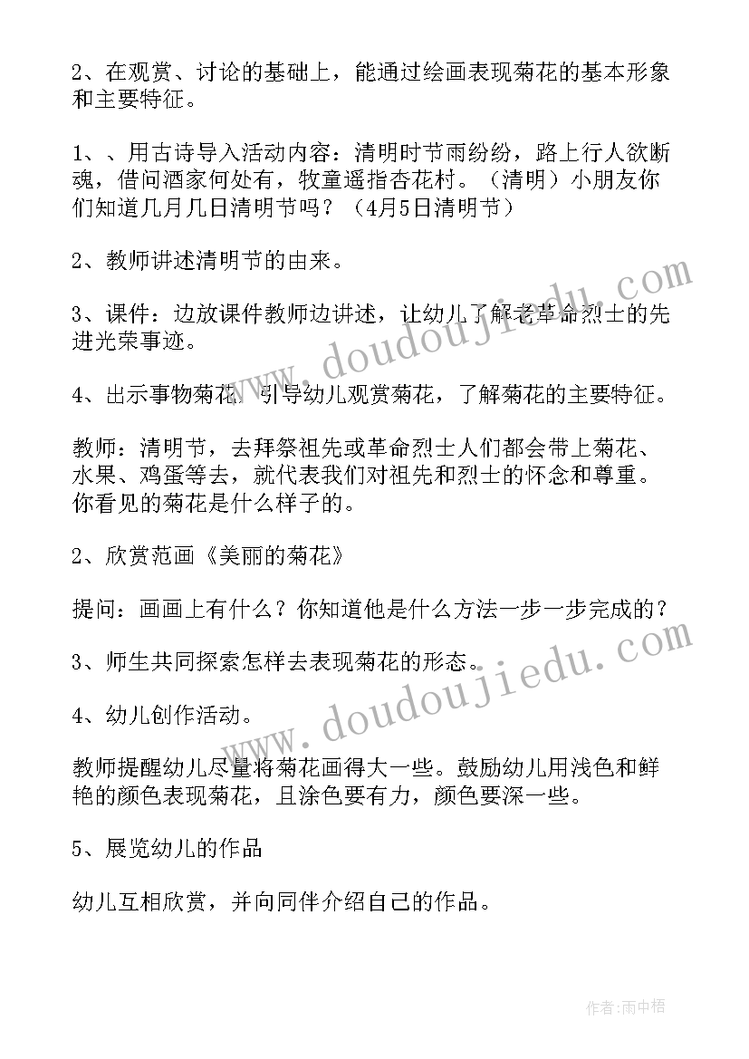 2023年论文幼儿园混龄活动开展研究(汇总8篇)