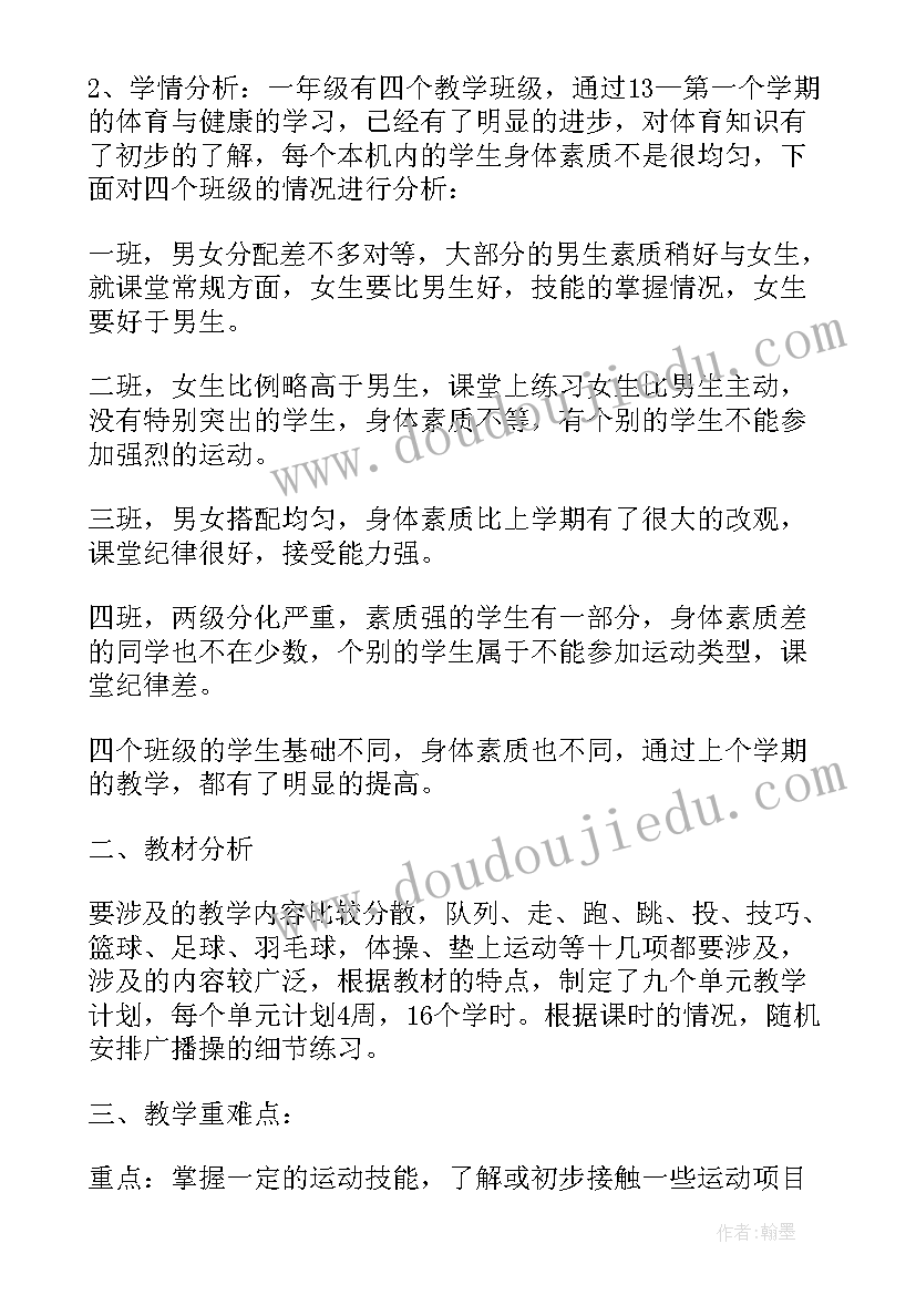 2023年幼儿园健康教学计划和内容 幼儿园中班健康教学计划(汇总5篇)