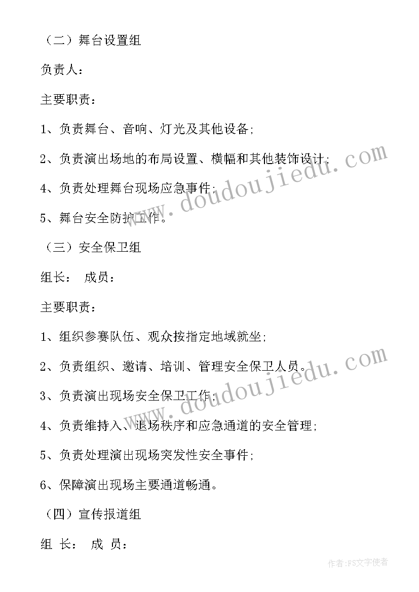 庆五一迎五四活动词 单位庆五一迎五四活动方案(汇总10篇)