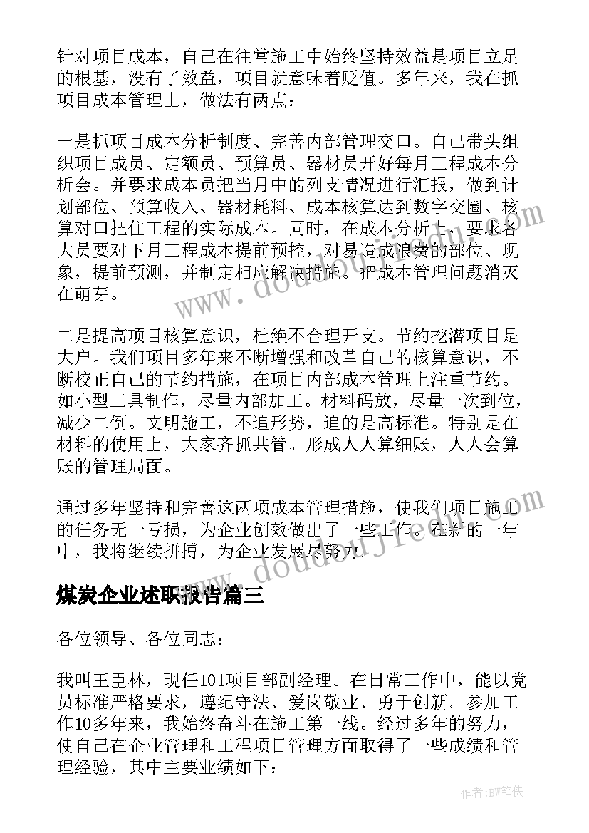 2023年公司业务培训总结(优质5篇)