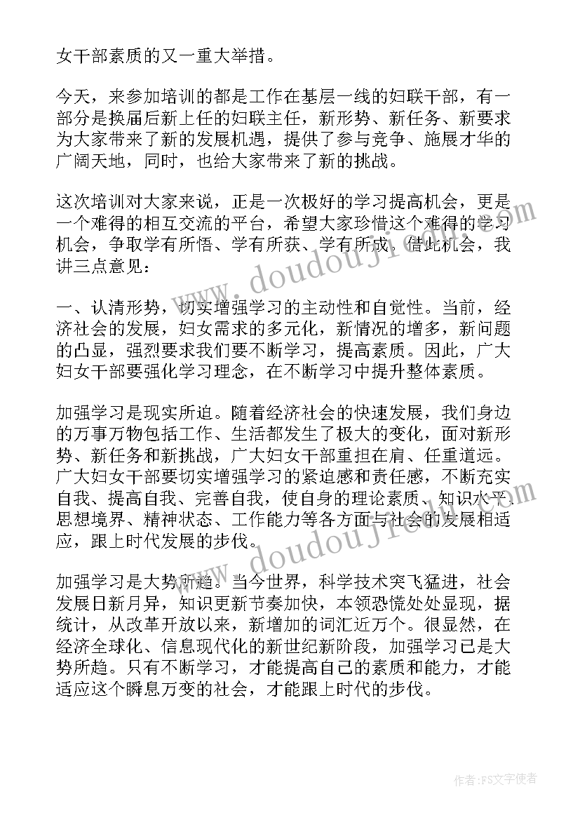 2023年材料考察记录 妇联干部考察报告材料(大全5篇)