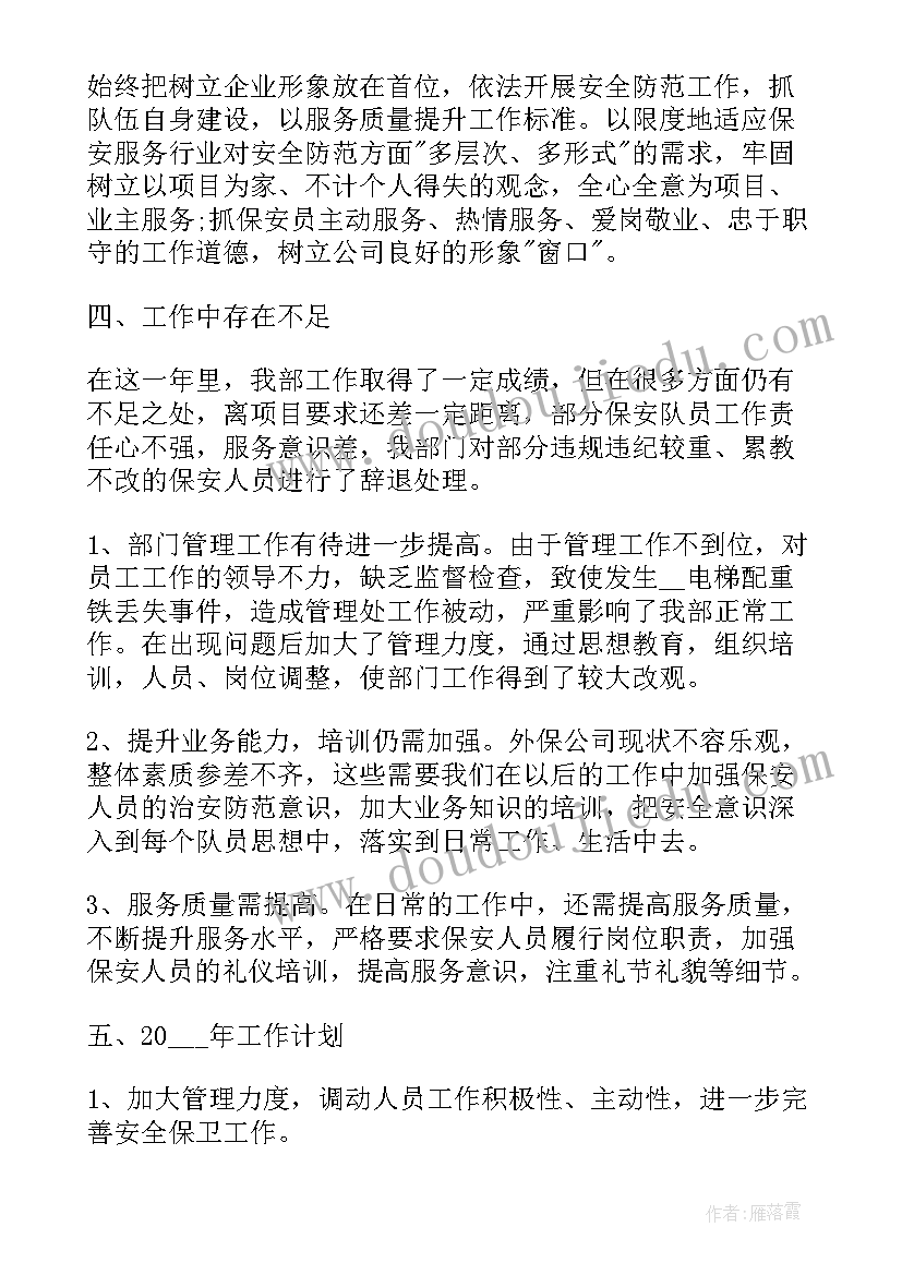 年度安全计划时间轴(模板7篇)