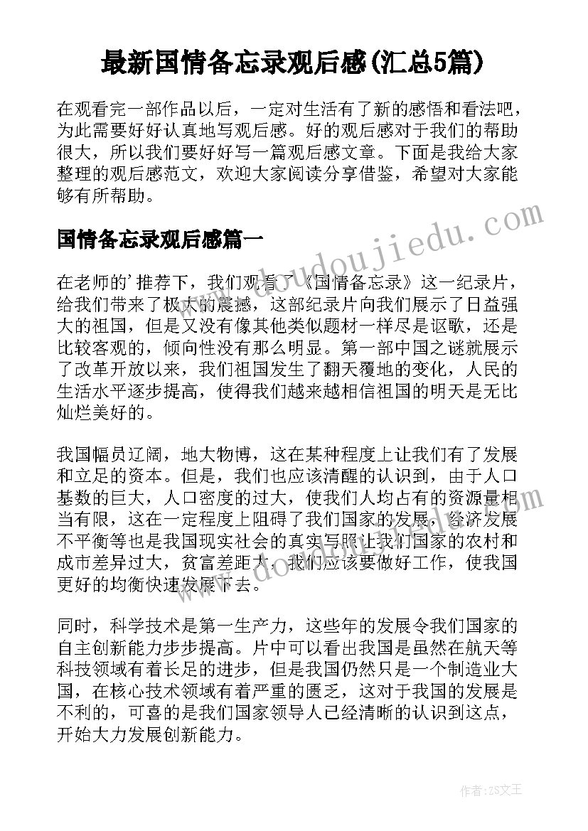 洒水车劳动合同(汇总5篇)