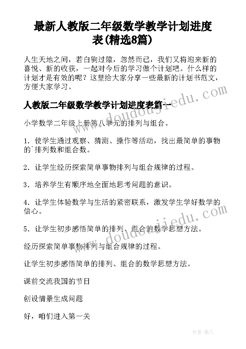 2023年高一数学春季学期工作计划 高一春季学期工作计划(优质7篇)