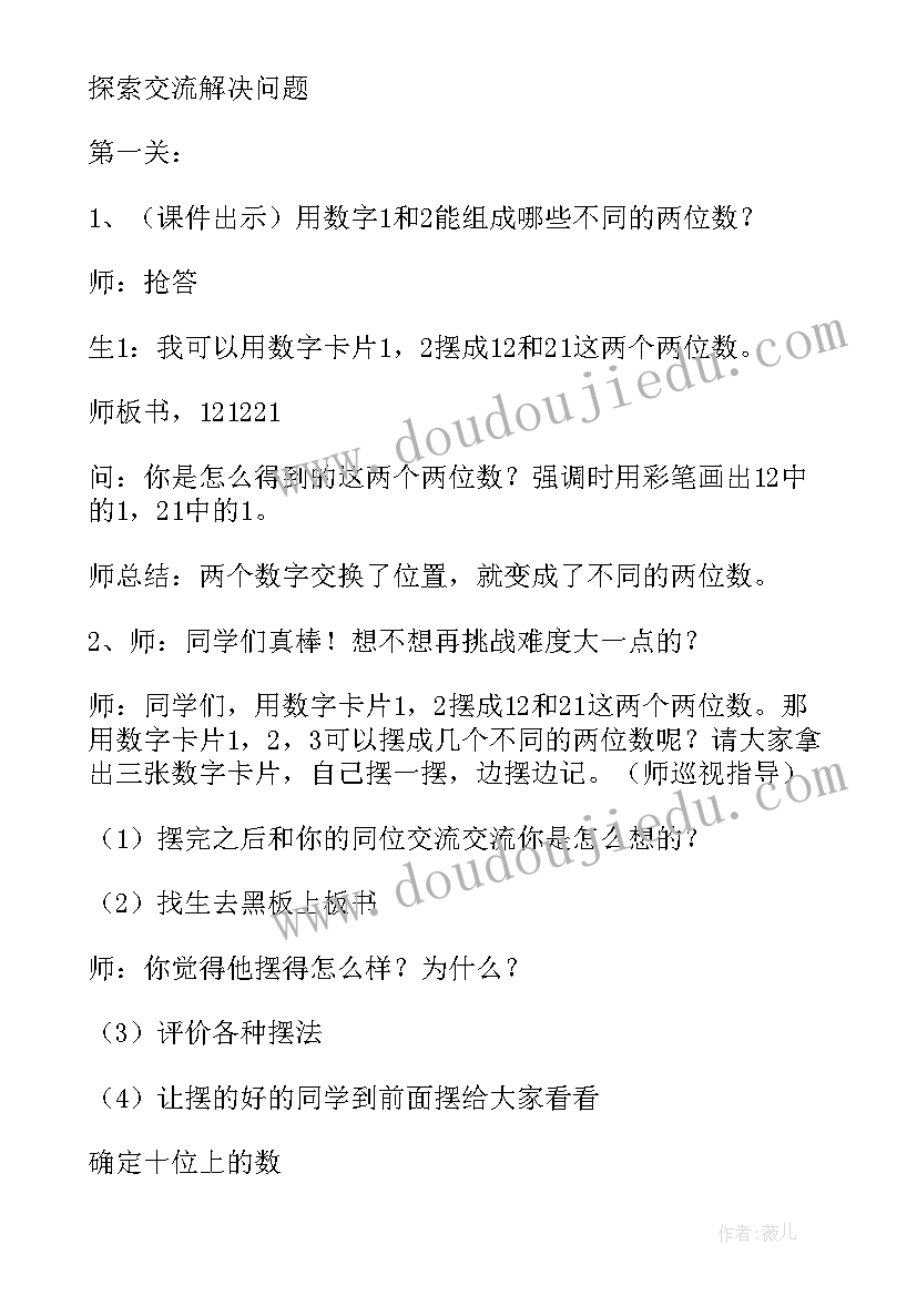 2023年高一数学春季学期工作计划 高一春季学期工作计划(优质7篇)