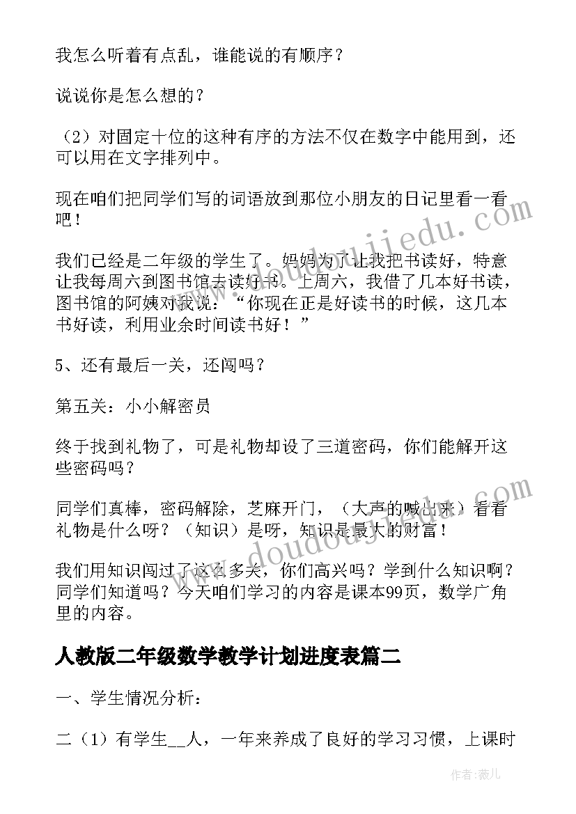 2023年高一数学春季学期工作计划 高一春季学期工作计划(优质7篇)