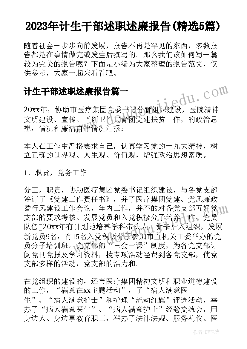 青年教师汇报课教学反思(优质5篇)