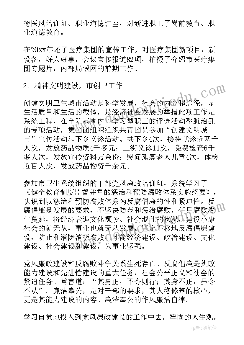 青年教师汇报课教学反思(优质5篇)