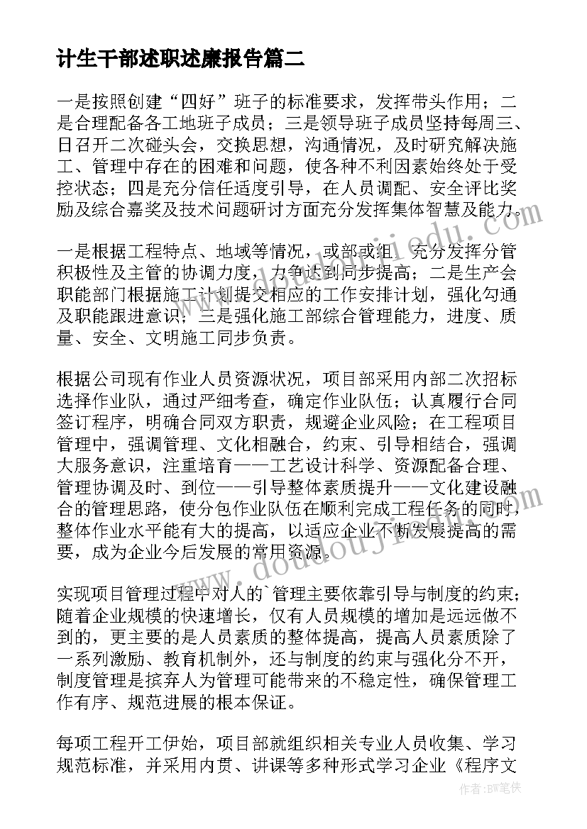 青年教师汇报课教学反思(优质5篇)