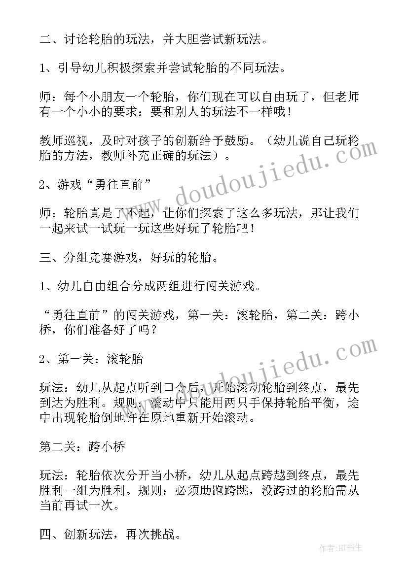 2023年大班地震逃生演练活动教案(汇总7篇)