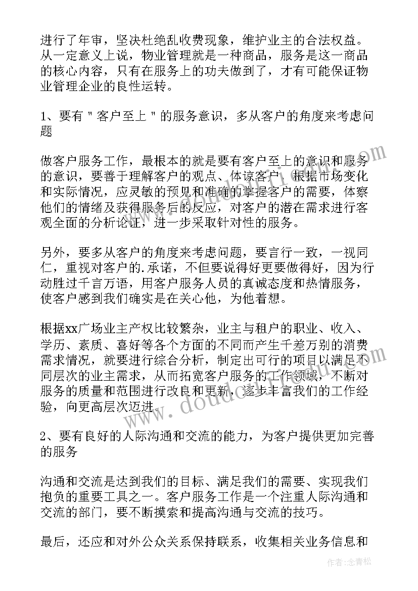 2023年大学面试的自我介绍英语 大学生面试自我介绍(汇总6篇)