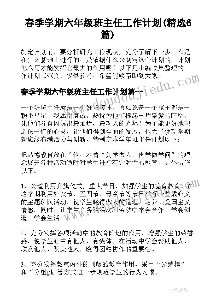 最新小学生感恩的演讲稿短篇(模板9篇)