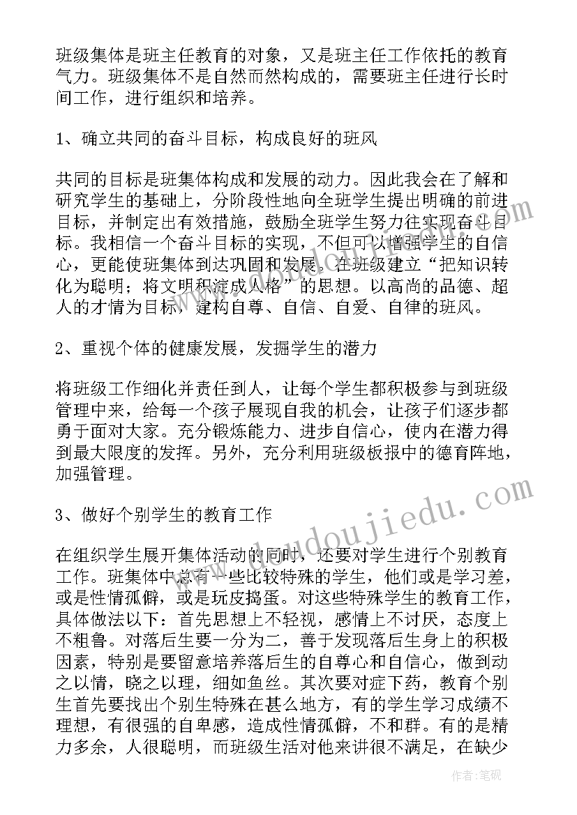 最新小学生感恩的演讲稿短篇(模板9篇)