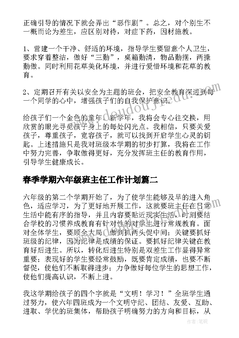 最新小学生感恩的演讲稿短篇(模板9篇)