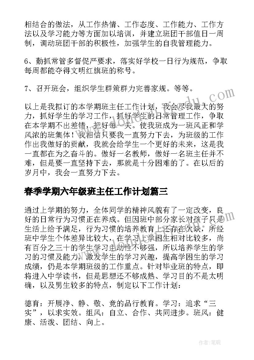 最新小学生感恩的演讲稿短篇(模板9篇)