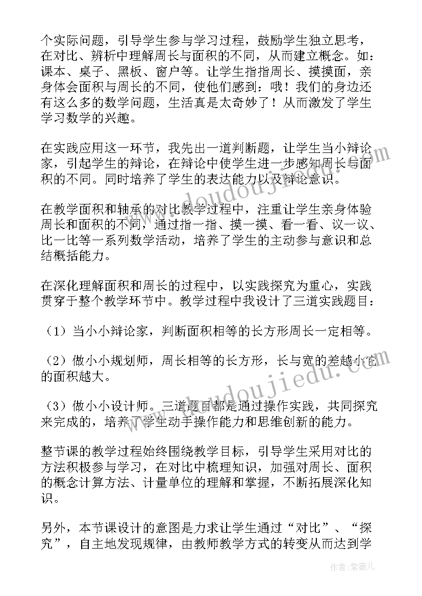 2023年小学一年级数学教育教学反思笔记(通用8篇)