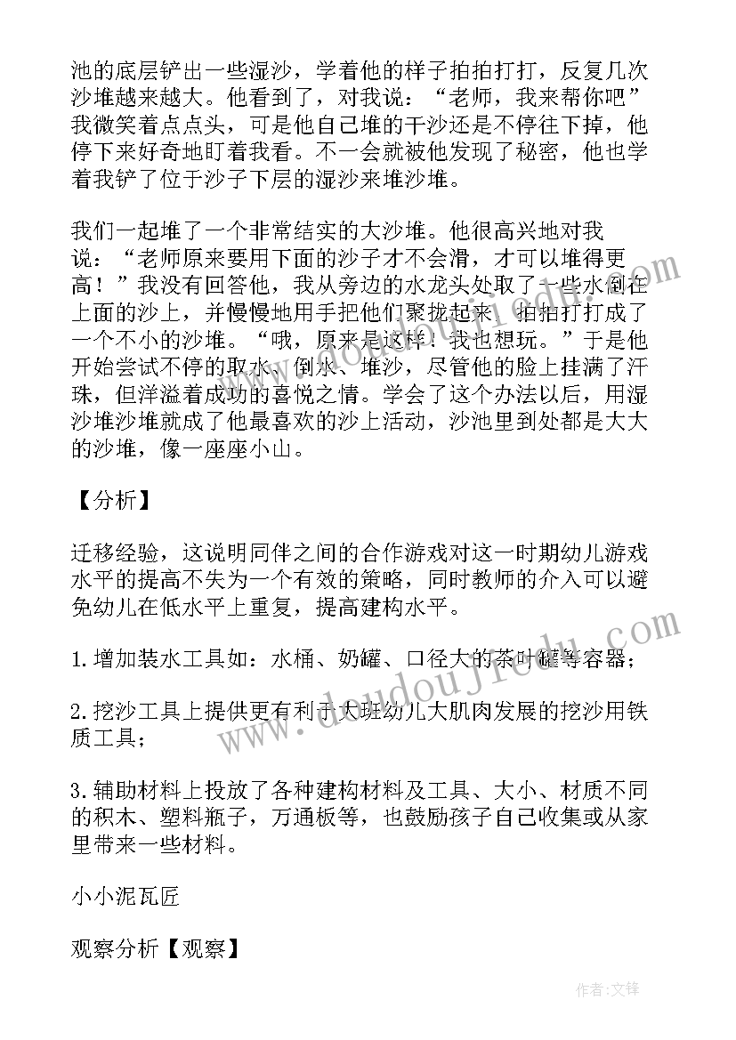 幼儿园攀爬墙活动目标 幼儿园活动方案(汇总7篇)