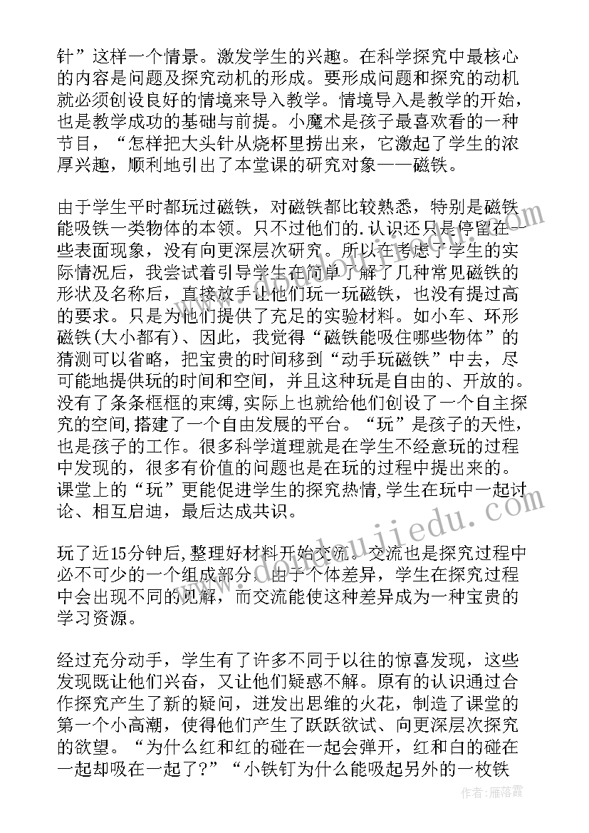 三年级自我介绍教学设计 三年级教学反思(优秀5篇)