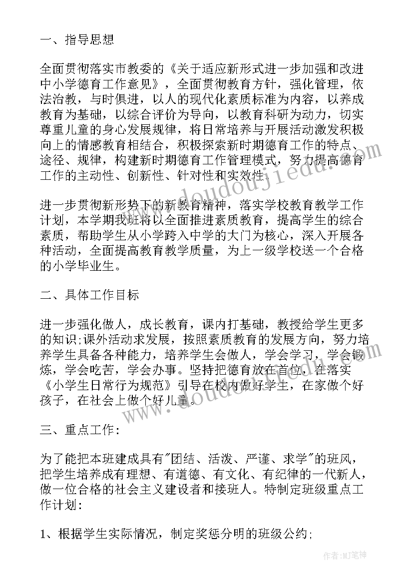 2023年被批评人表态发言(大全5篇)