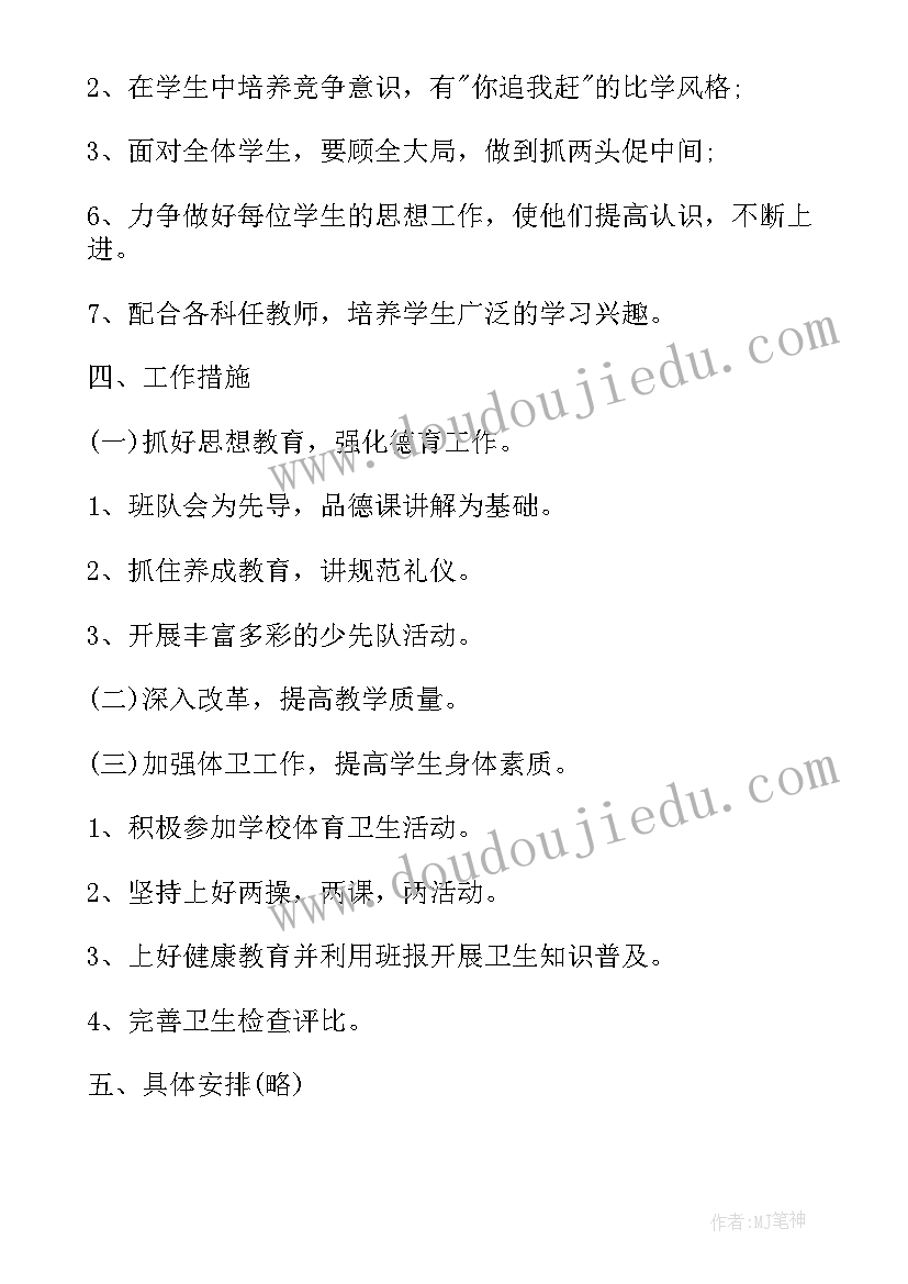 2023年被批评人表态发言(大全5篇)