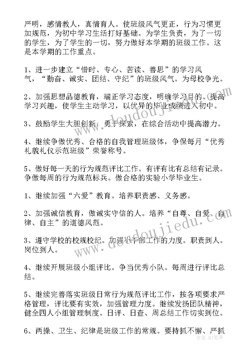 2023年被批评人表态发言(大全5篇)