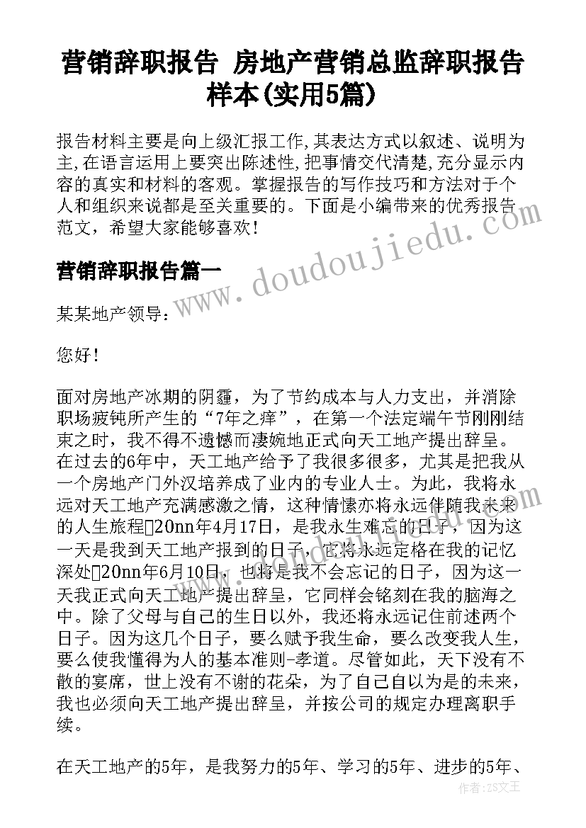 最新县级政协主席闭幕式讲话(模板5篇)