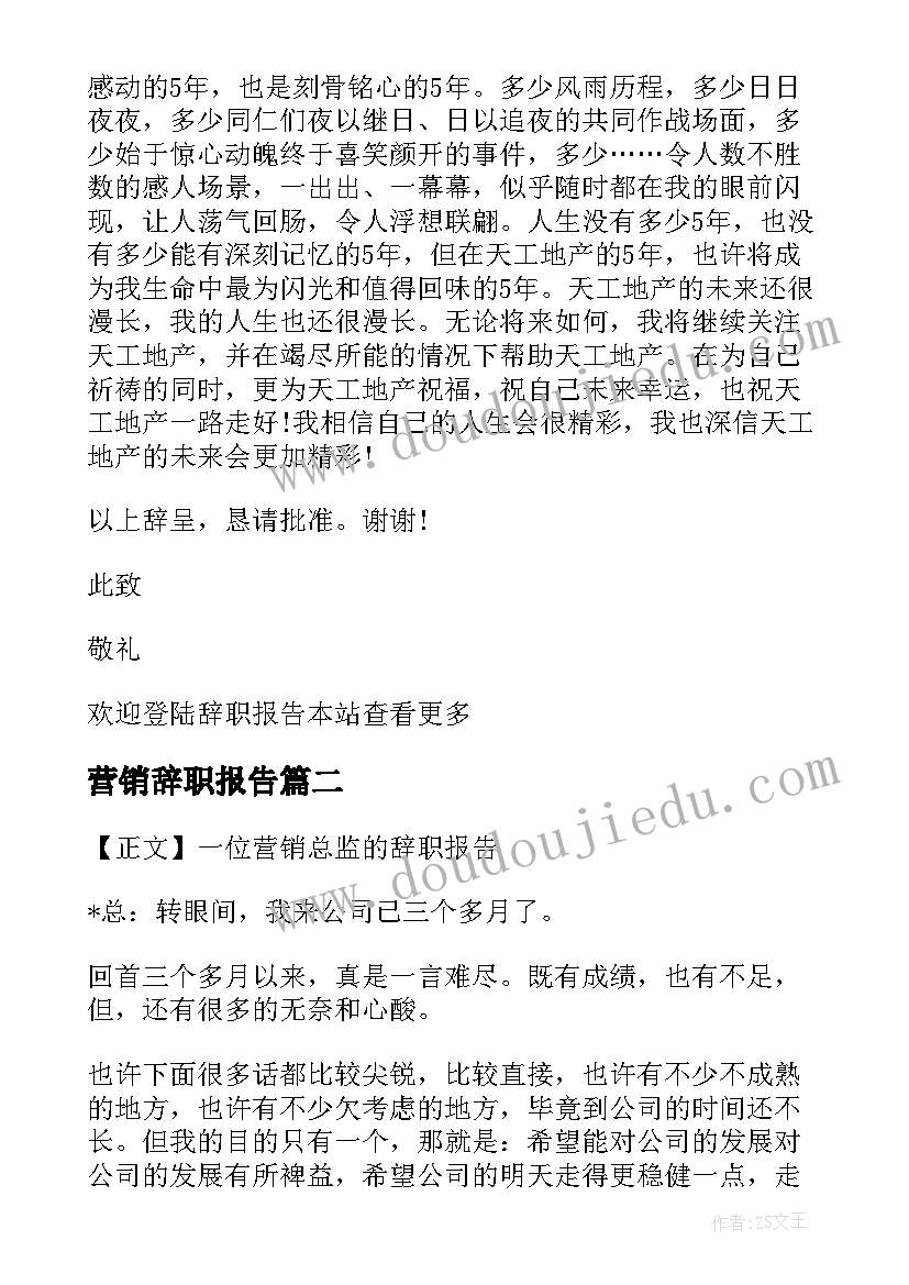 最新县级政协主席闭幕式讲话(模板5篇)