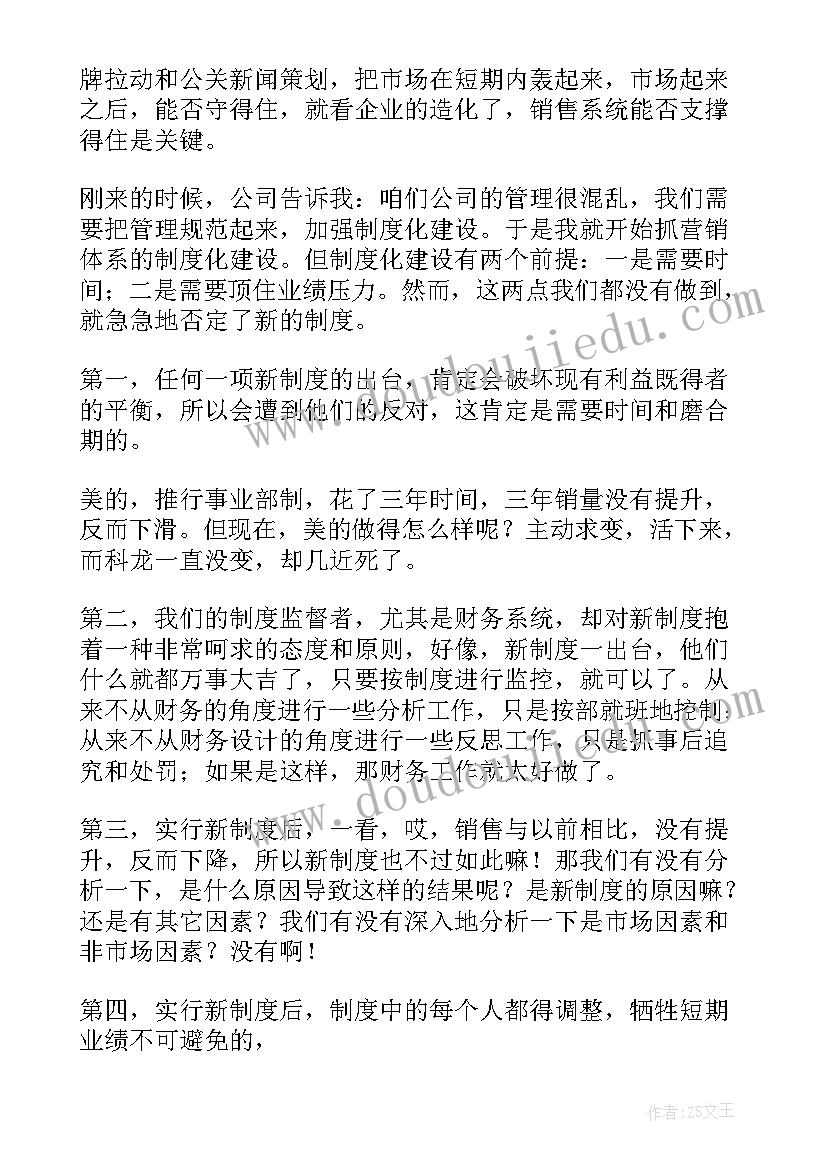 最新县级政协主席闭幕式讲话(模板5篇)