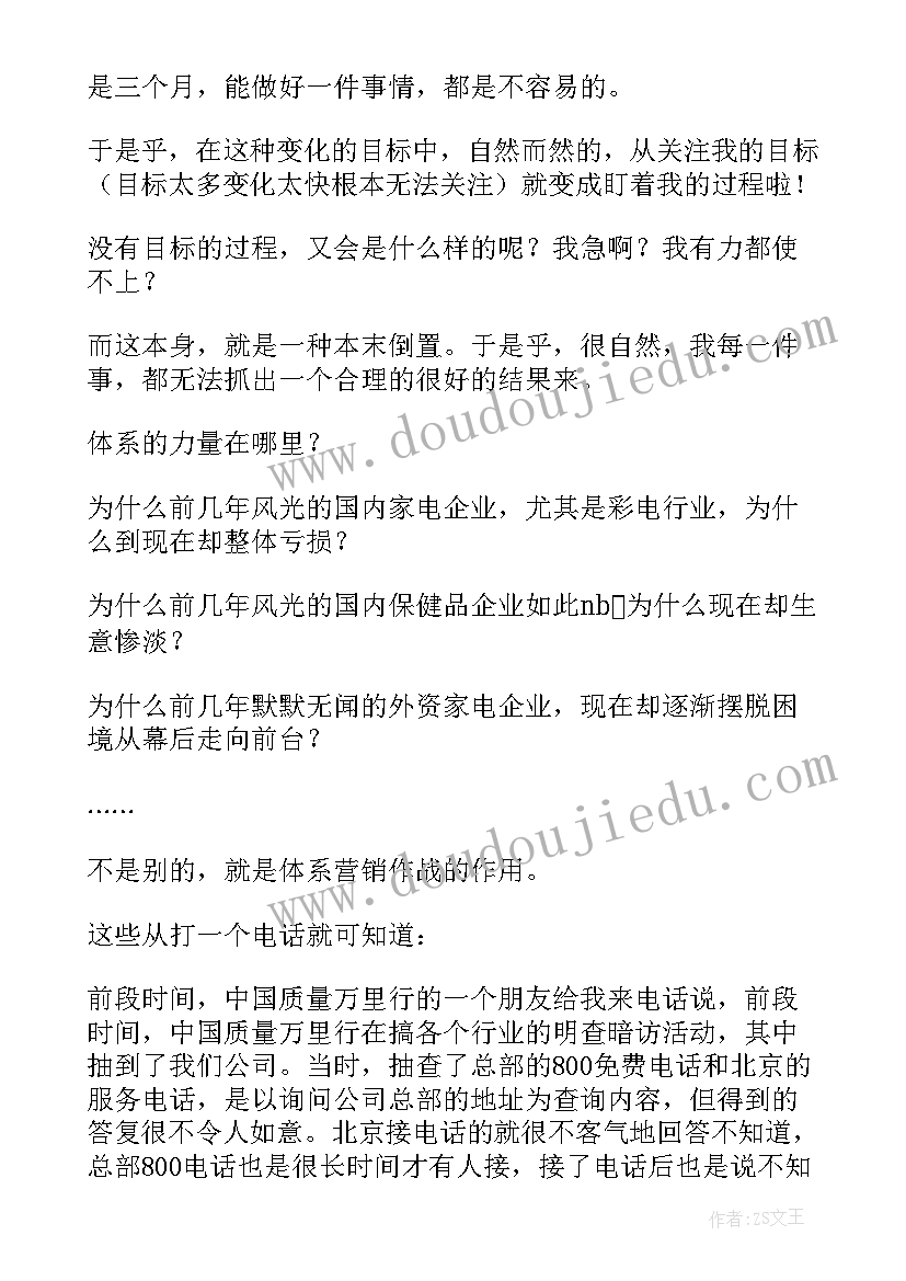 最新县级政协主席闭幕式讲话(模板5篇)