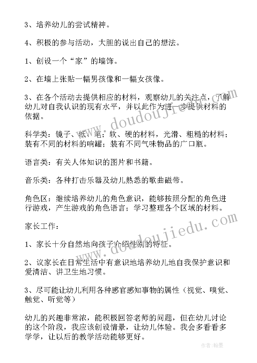 2023年幼儿园清明节教育活动方案 幼儿园清明节活动方案(汇总8篇)