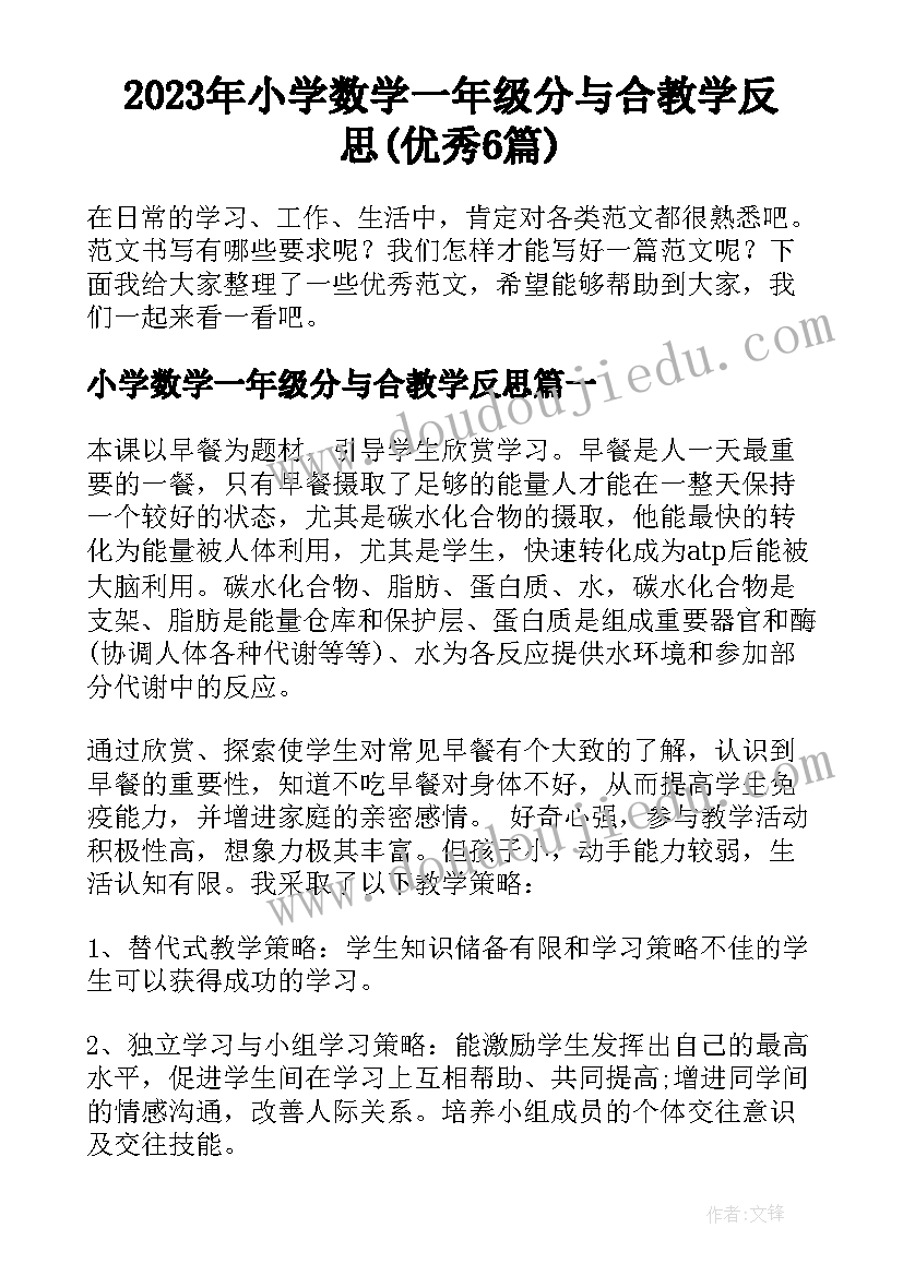 2023年以珍爱和平为手抄报内容一百字 珍爱生命预防溺水手抄报内容(优秀5篇)