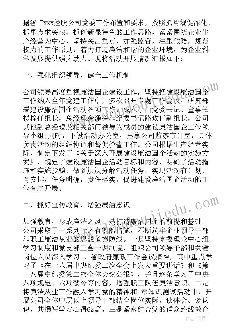 单位副职述职报告 国企单位副职述职报告(通用5篇)