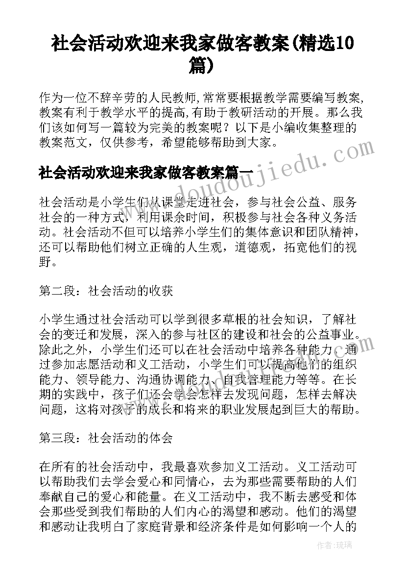 2023年小班艺术春雨娃娃 水母娃娃的舞会小班美术教案(通用5篇)