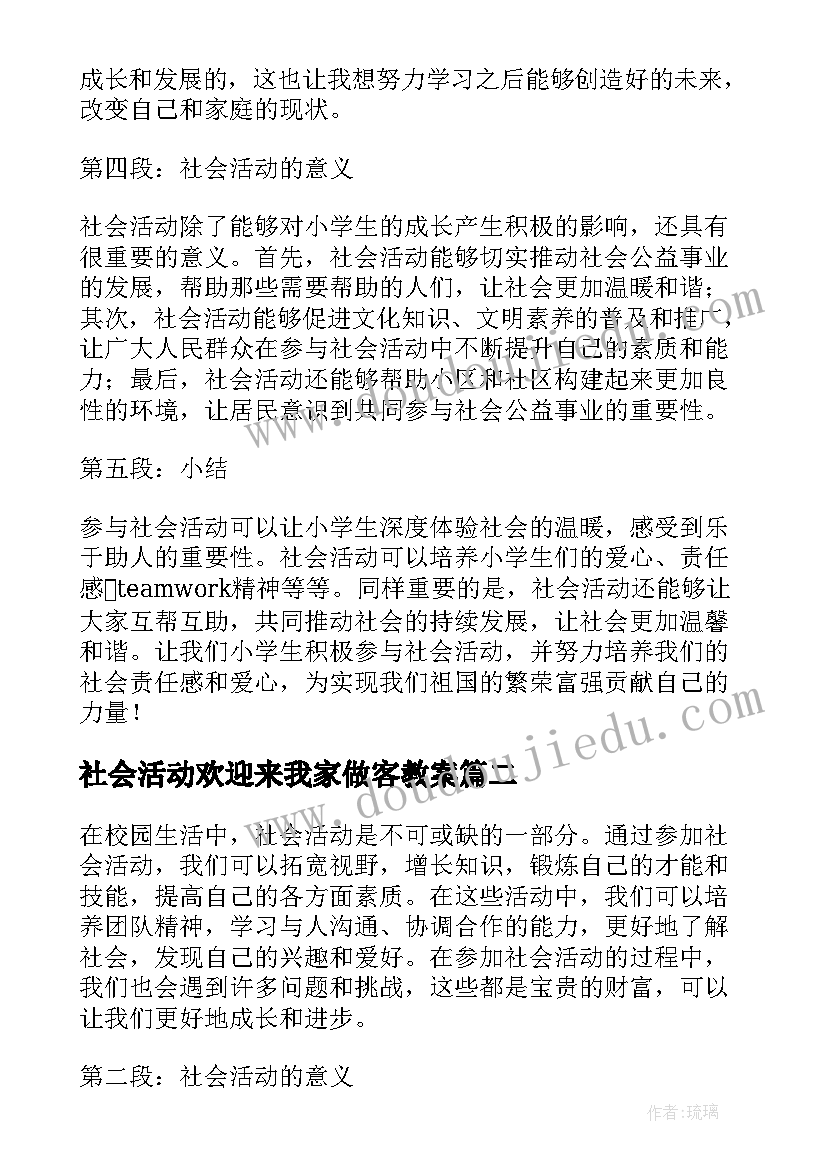 2023年小班艺术春雨娃娃 水母娃娃的舞会小班美术教案(通用5篇)