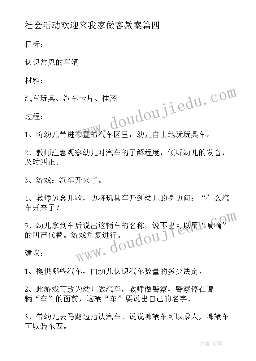 2023年小班艺术春雨娃娃 水母娃娃的舞会小班美术教案(通用5篇)