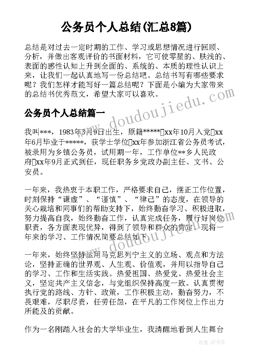 2023年简单的订婚主持词(模板5篇)