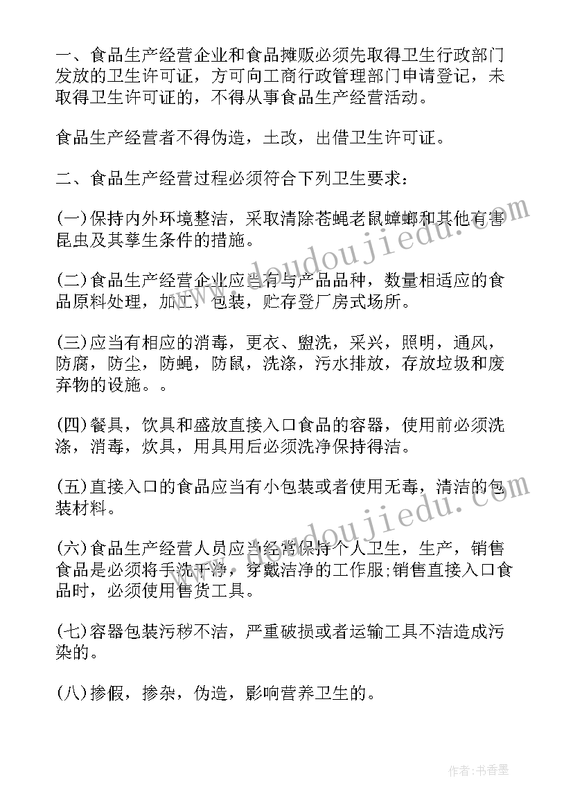 项目商业计划书 项目商业计划书系列(实用5篇)