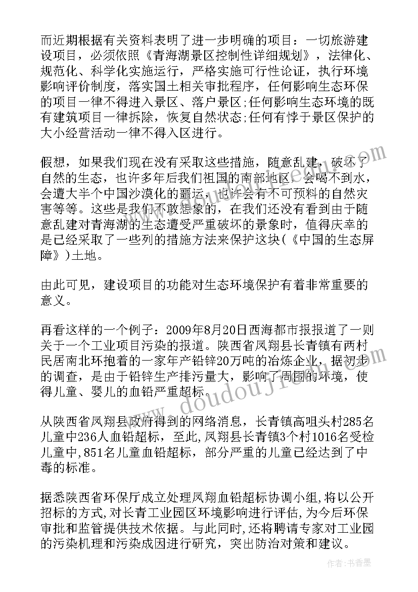 项目商业计划书 项目商业计划书系列(实用5篇)