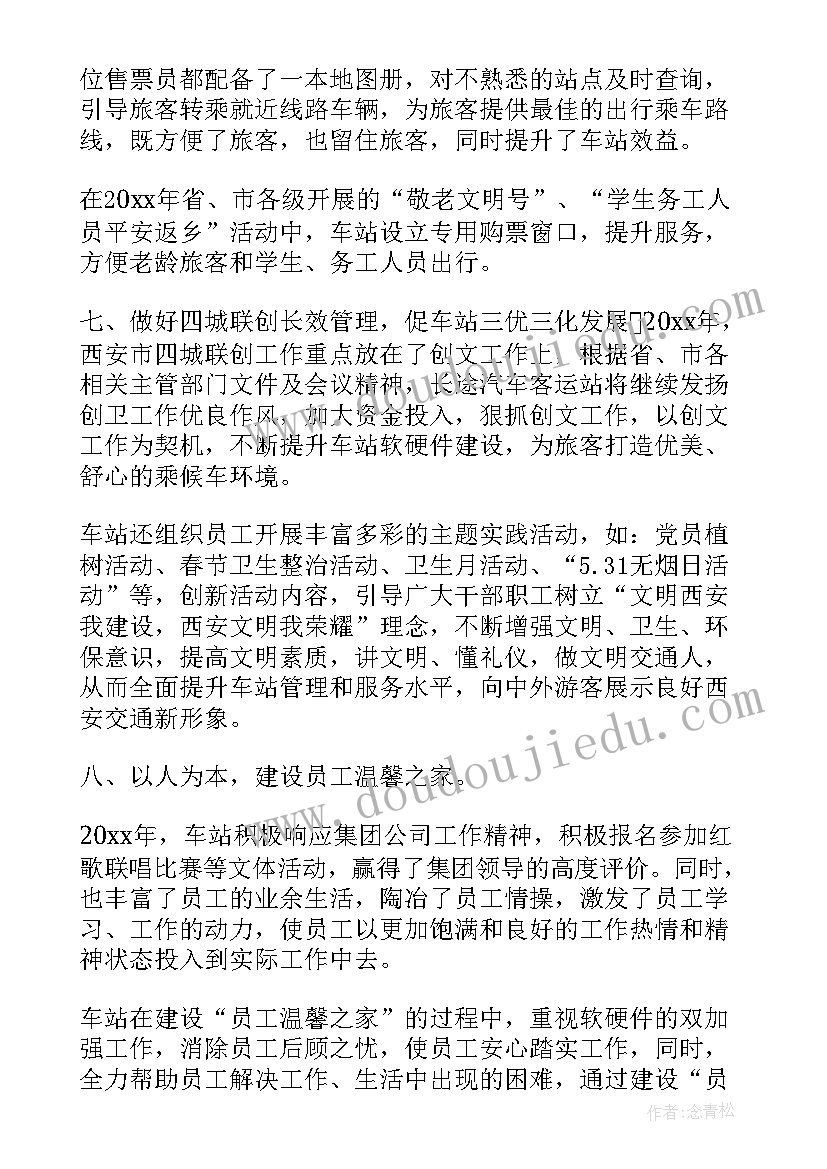 汽车内勤工作心得体会感悟(通用5篇)